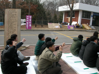 양심수석방 촉구 집회장면 